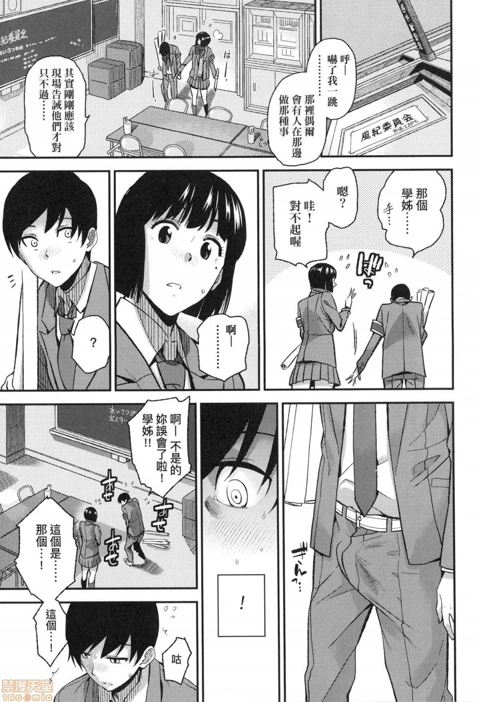BorderLine [桐原涌] BorderLine 第160页
