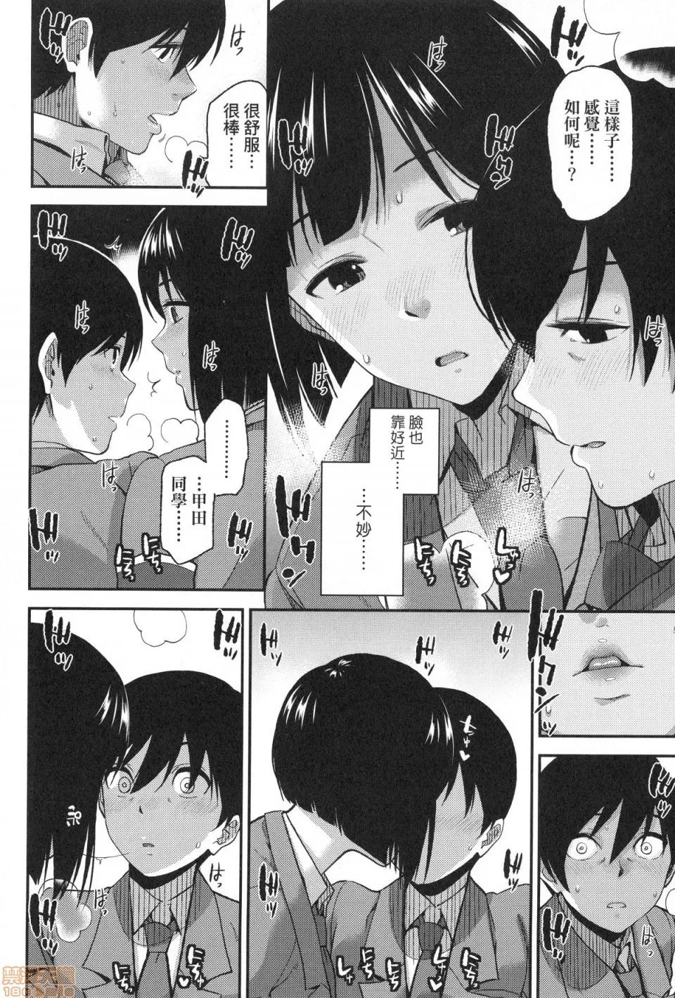BorderLine [桐原涌] BorderLine 第163页
