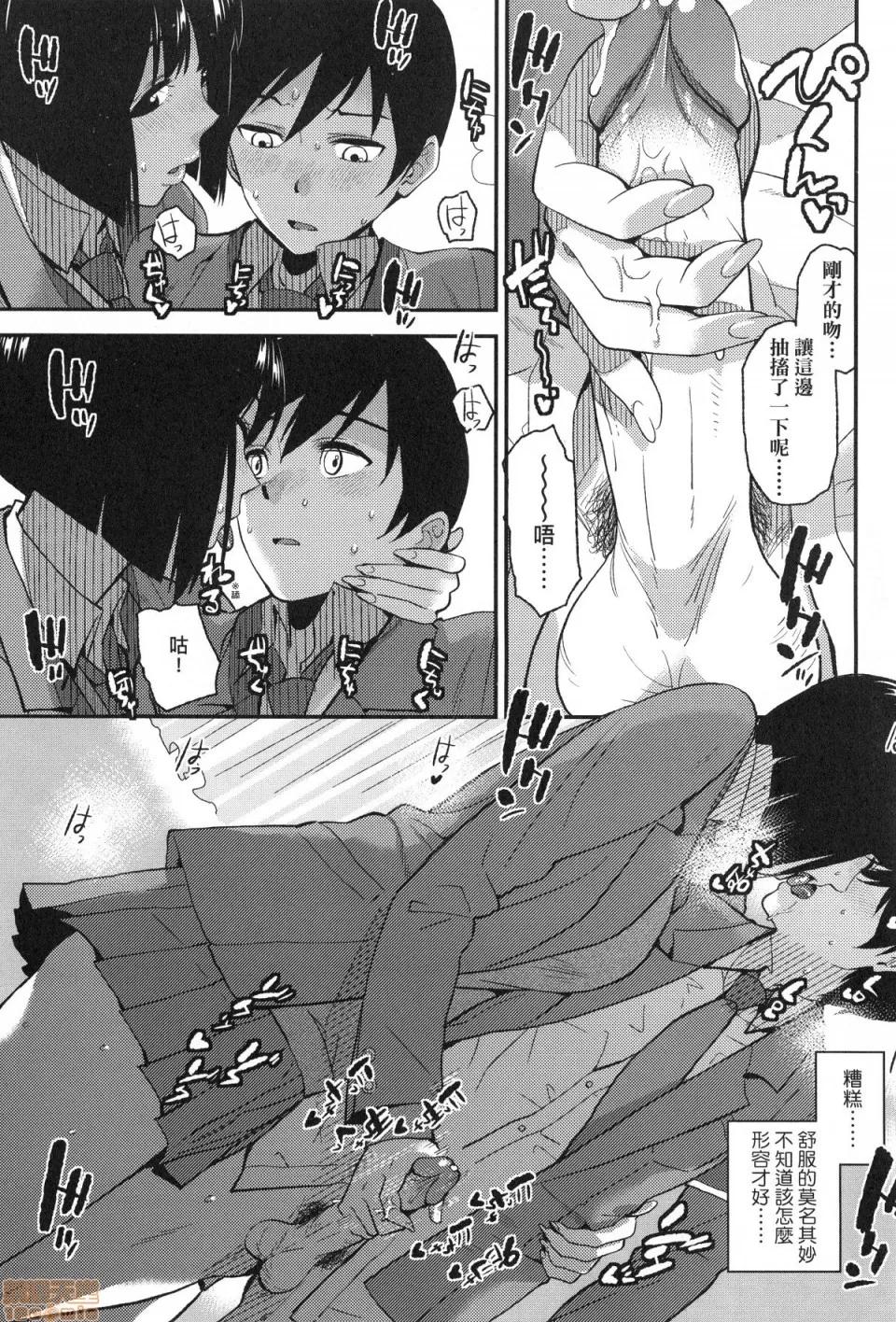 BorderLine [桐原涌] BorderLine 第164页