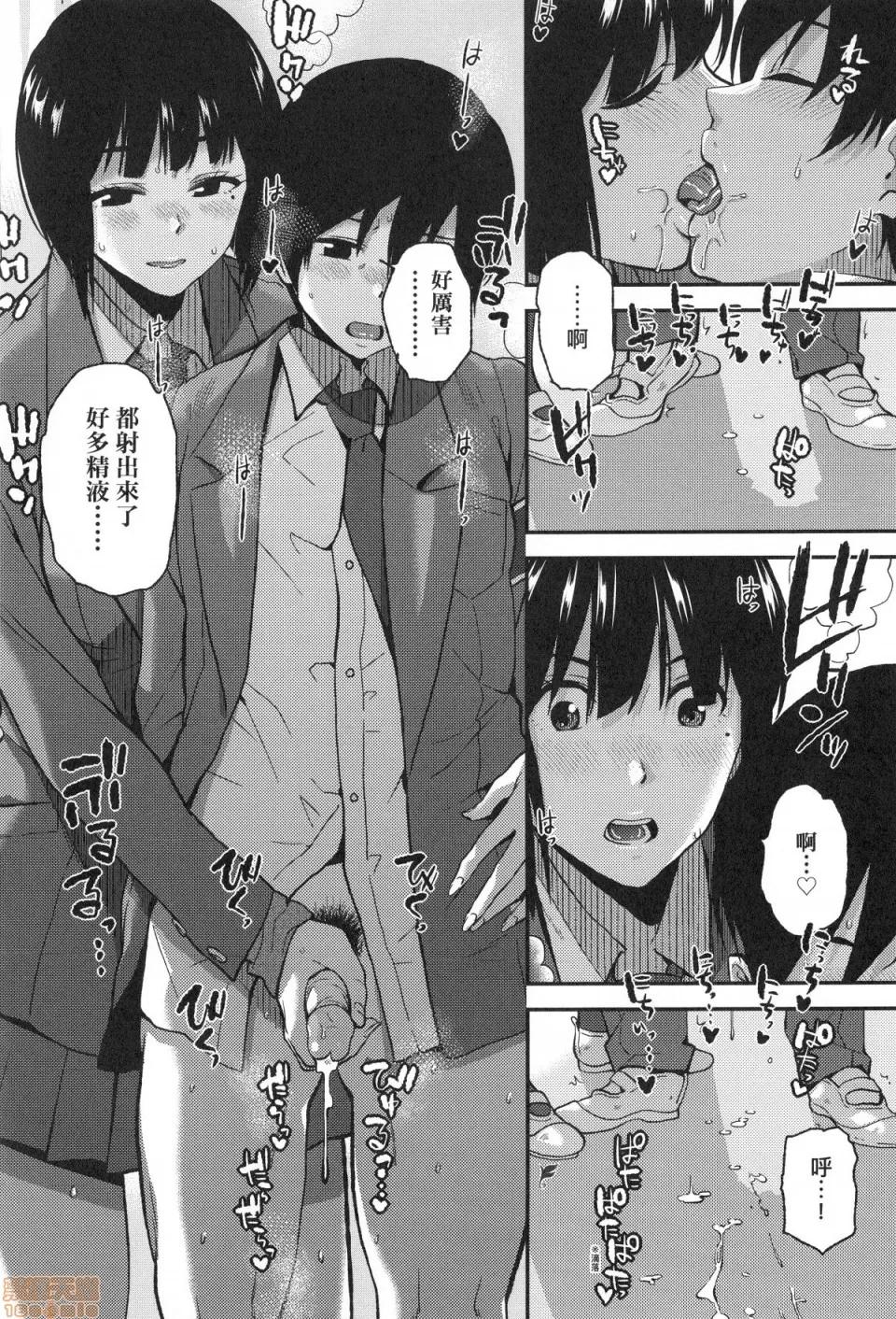 BorderLine [桐原涌] BorderLine 第165页