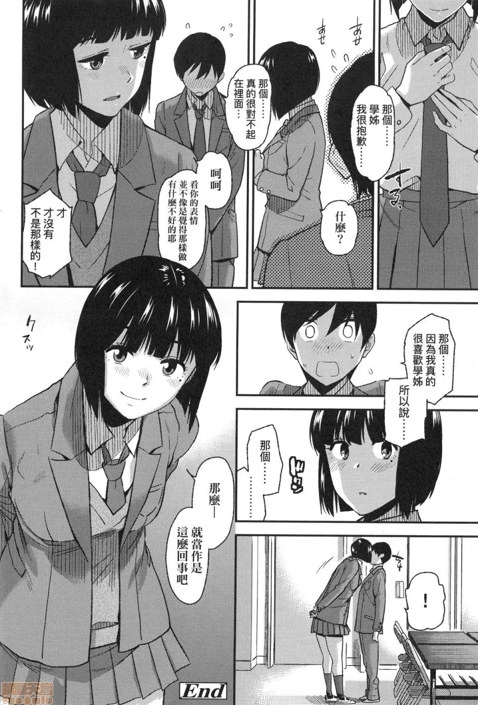 BorderLine [桐原涌] BorderLine 第177页