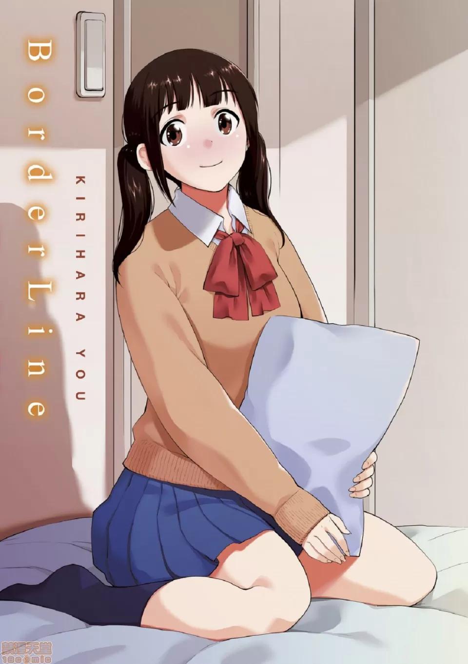 BorderLine [桐原涌] BorderLine 第180页
