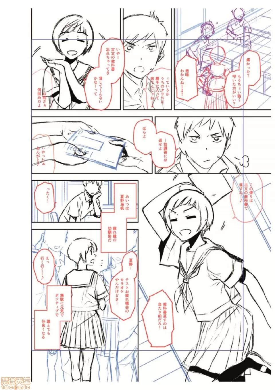 BorderLine [桐原涌] BorderLine 第182页