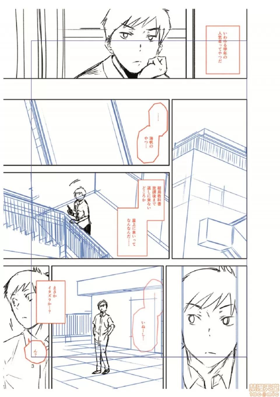 BorderLine [桐原涌] BorderLine 第183页