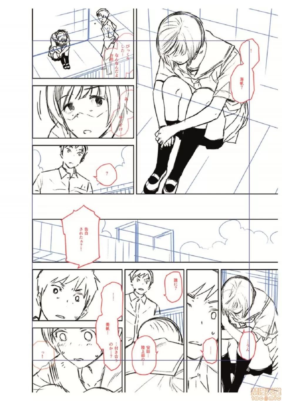 BorderLine [桐原涌] BorderLine 第184页