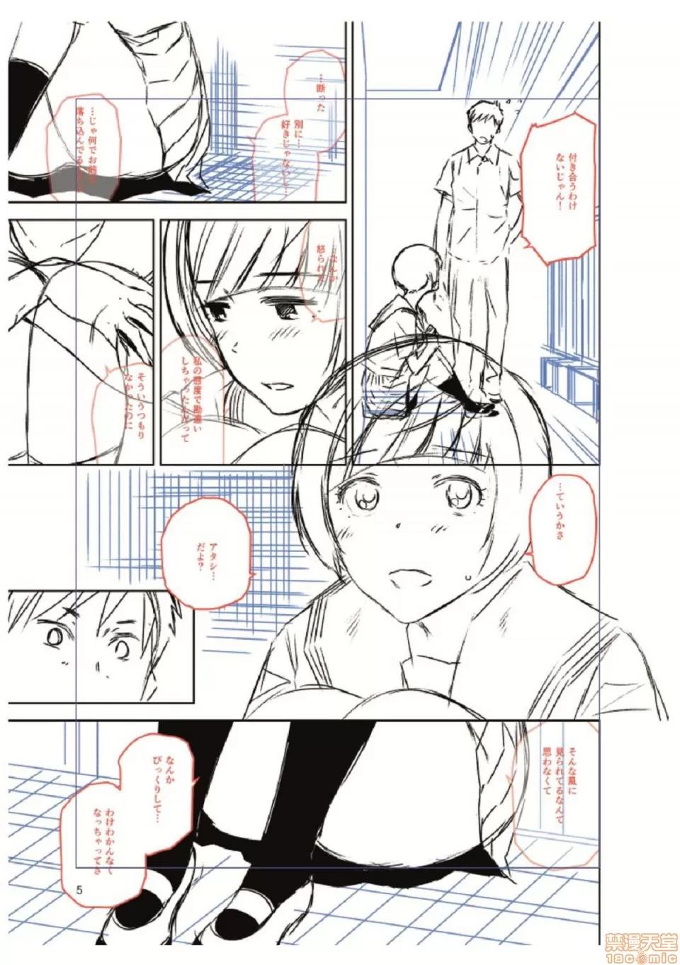 BorderLine [桐原涌] BorderLine 第185页