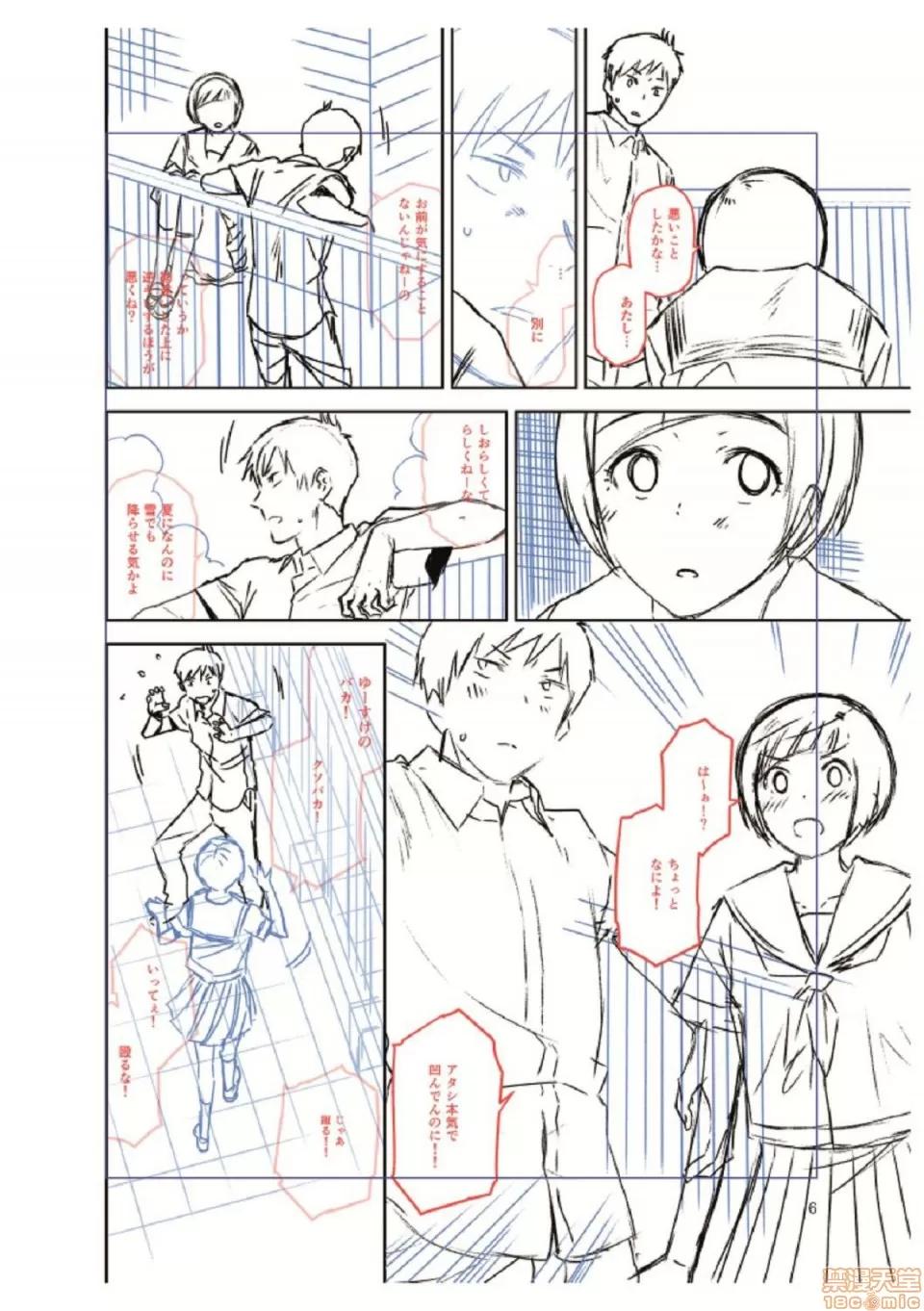 BorderLine [桐原涌] BorderLine 第186页