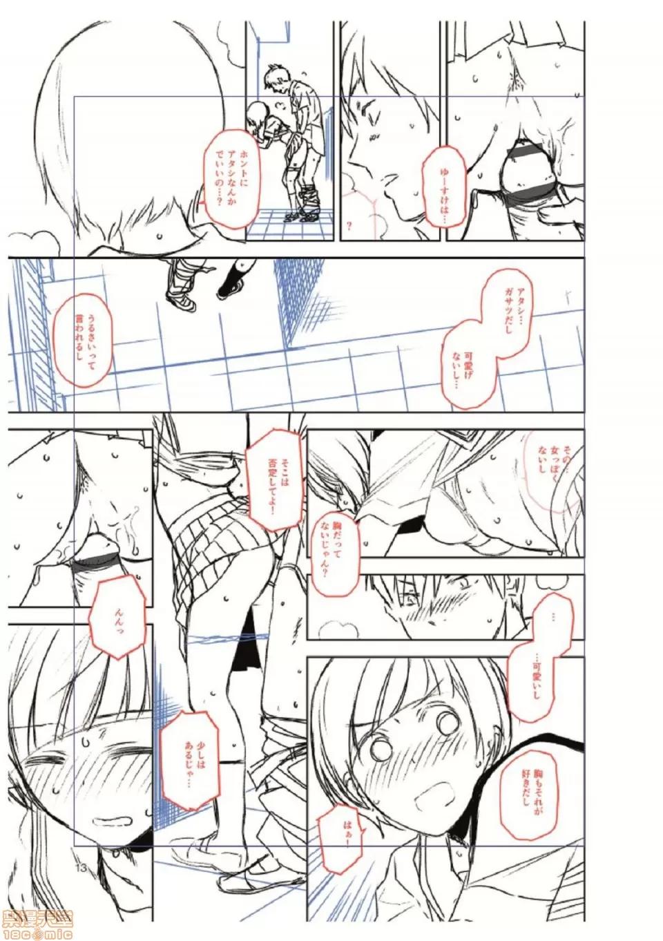 BorderLine [桐原涌] BorderLine 第193页