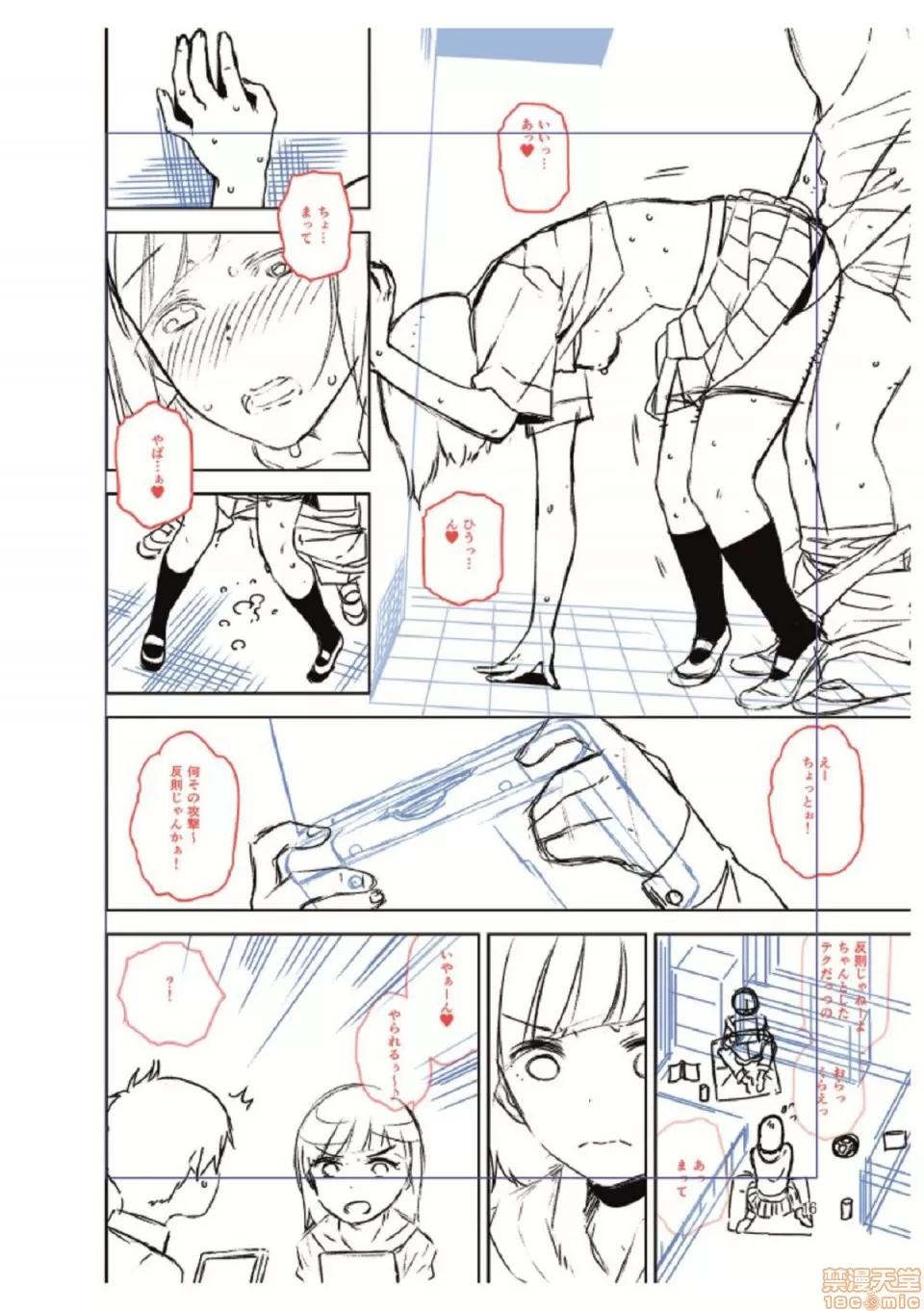 BorderLine [桐原涌] BorderLine 第196页