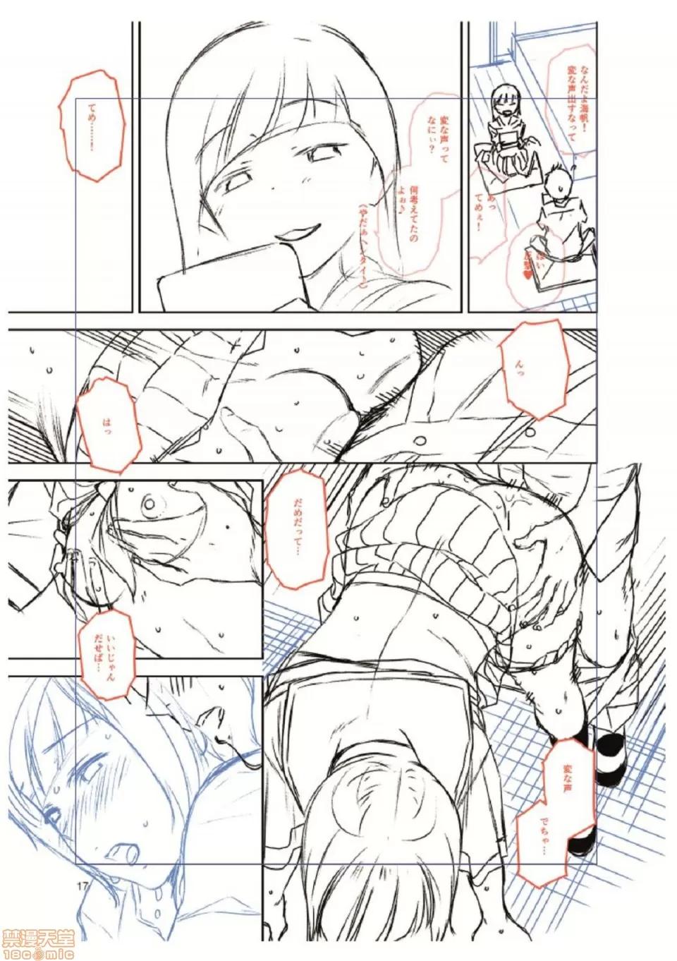 BorderLine [桐原涌] BorderLine 第197页