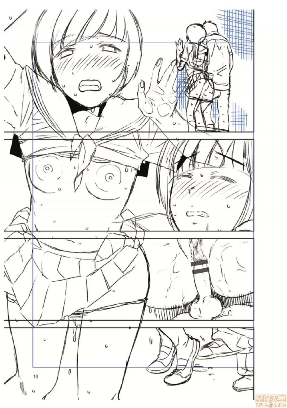 BorderLine [桐原涌] BorderLine 第199页