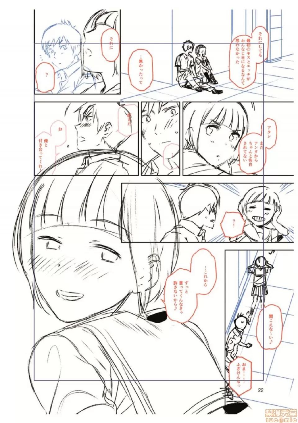 BorderLine [桐原涌] BorderLine 第202页