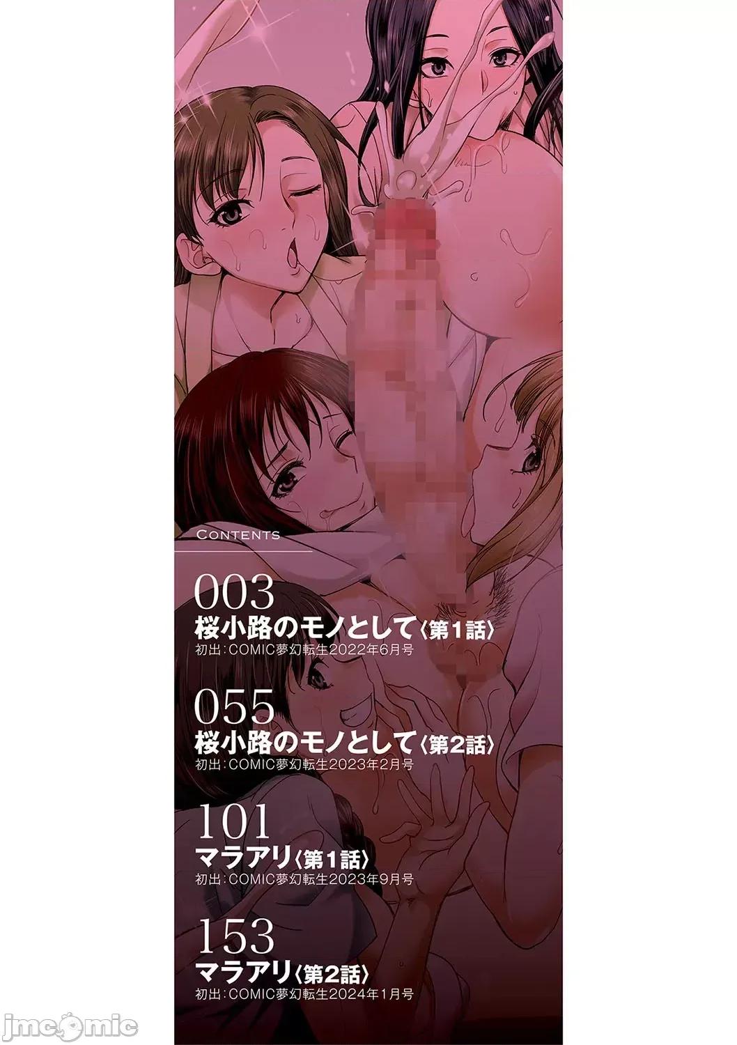 フタナリ×令嬢×大乱交 [廉价汉化组][月下カグヤ] フタナリ×令嬢×大乱交 [DL版] 第4页