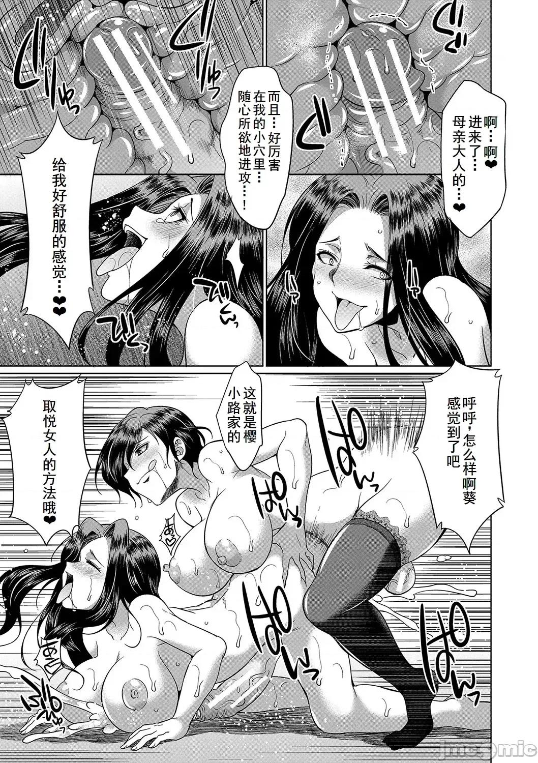 フタナリ×令嬢×大乱交 [廉价汉化组][月下カグヤ] フタナリ×令嬢×大乱交 [DL版] 第41页