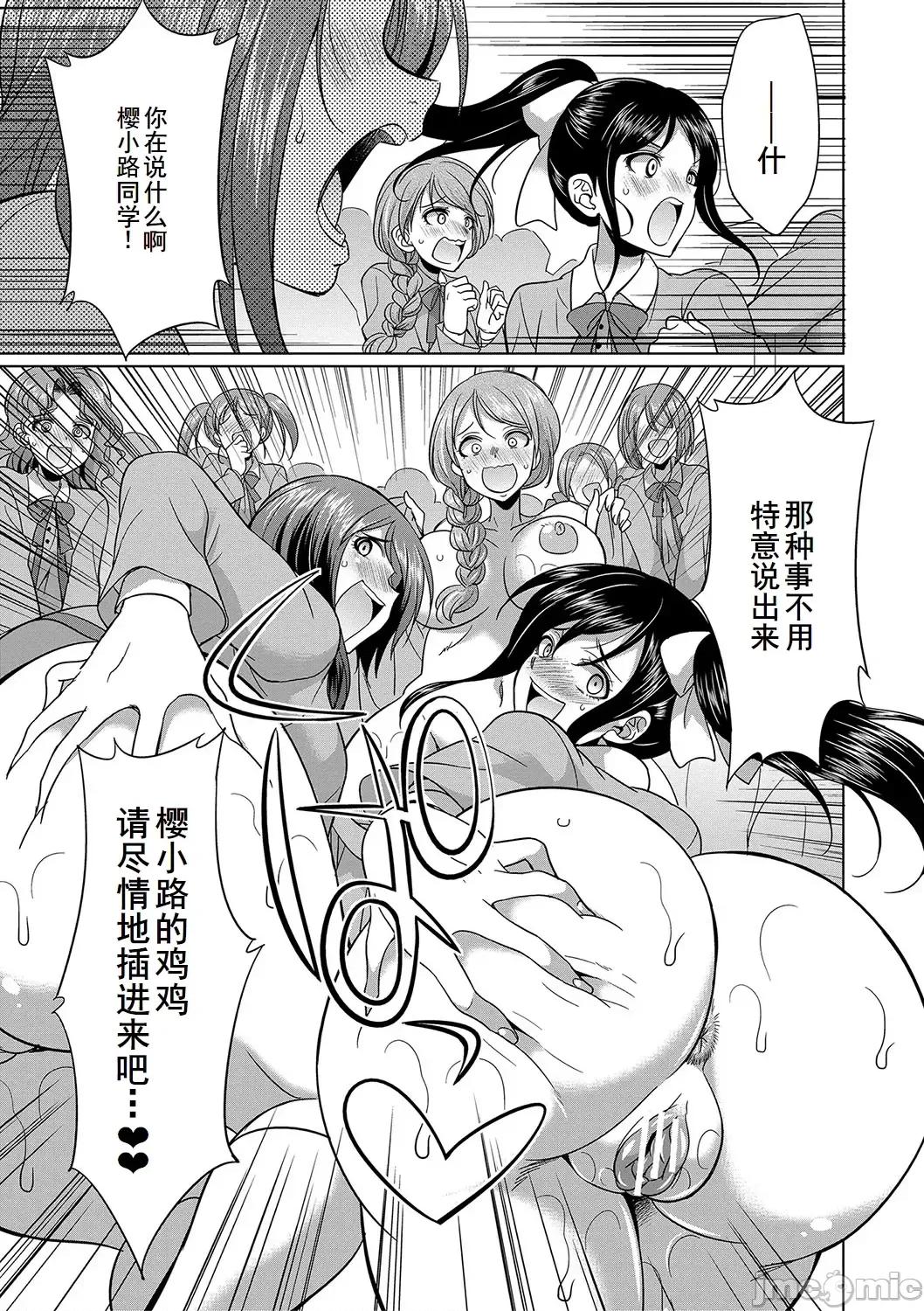 フタナリ×令嬢×大乱交 [廉价汉化组][月下カグヤ] フタナリ×令嬢×大乱交 [DL版] 第55页