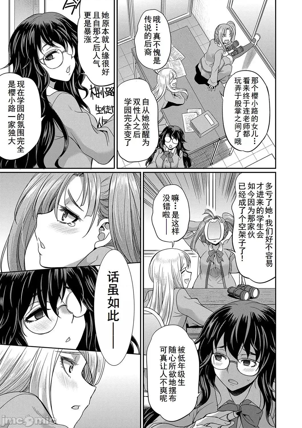フタナリ×令嬢×大乱交 [廉价汉化组][月下カグヤ] フタナリ×令嬢×大乱交 [DL版] 第65页