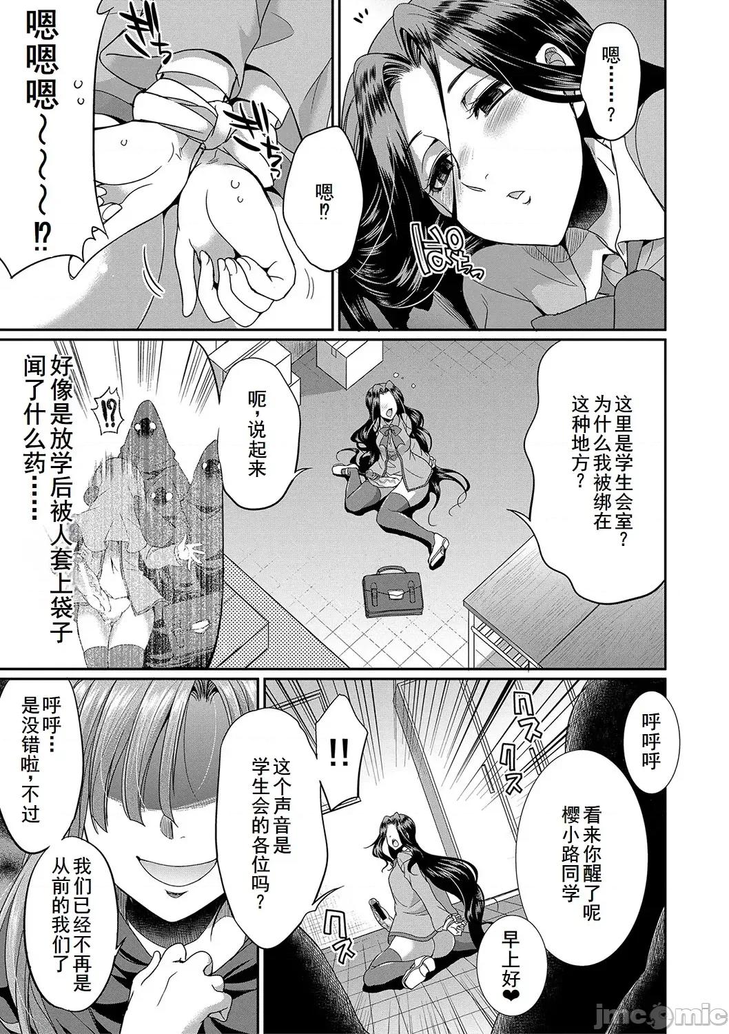 フタナリ×令嬢×大乱交 [廉价汉化组][月下カグヤ] フタナリ×令嬢×大乱交 [DL版] 第71页