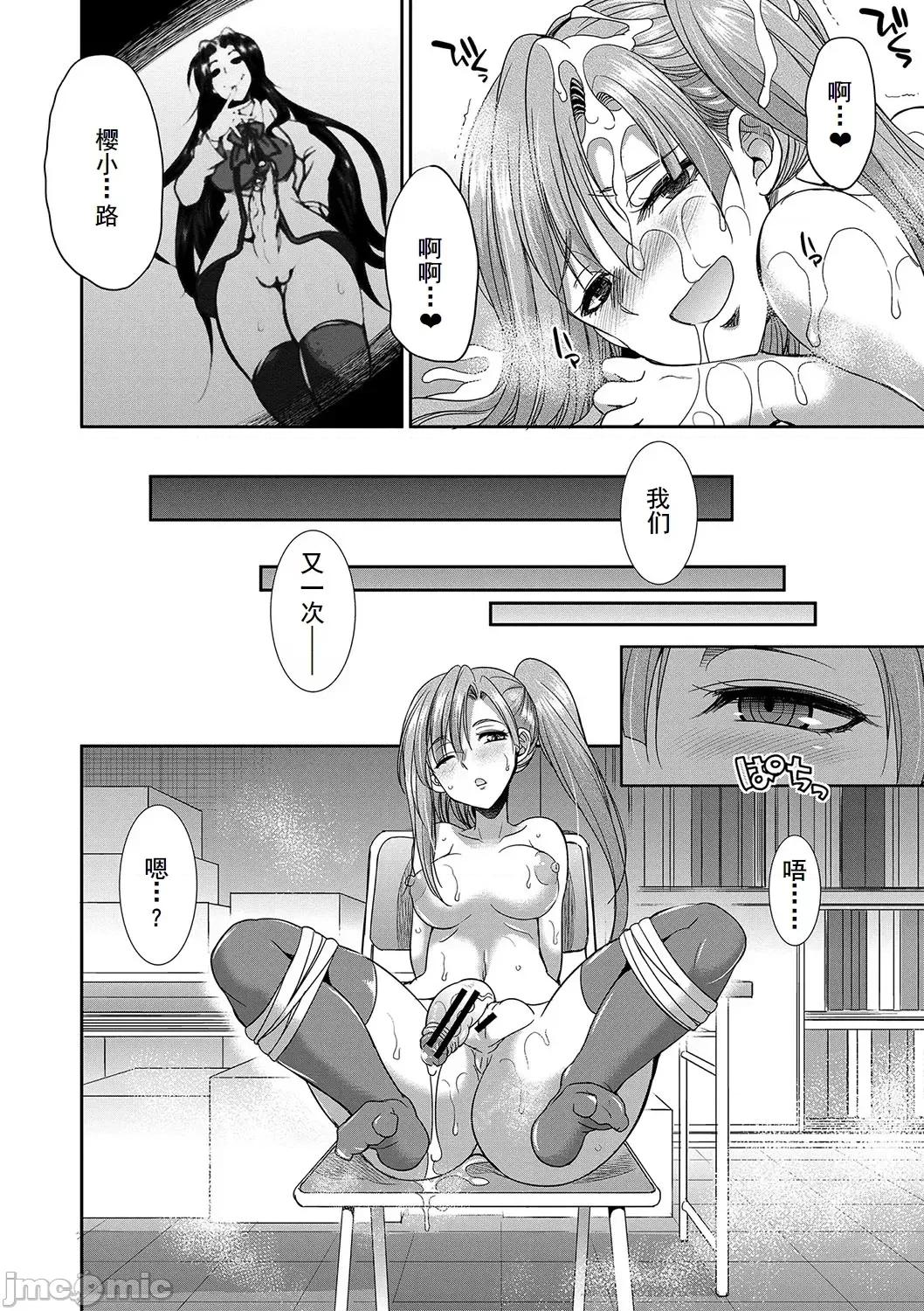 フタナリ×令嬢×大乱交 [廉价汉化组][月下カグヤ] フタナリ×令嬢×大乱交 [DL版] 第85页