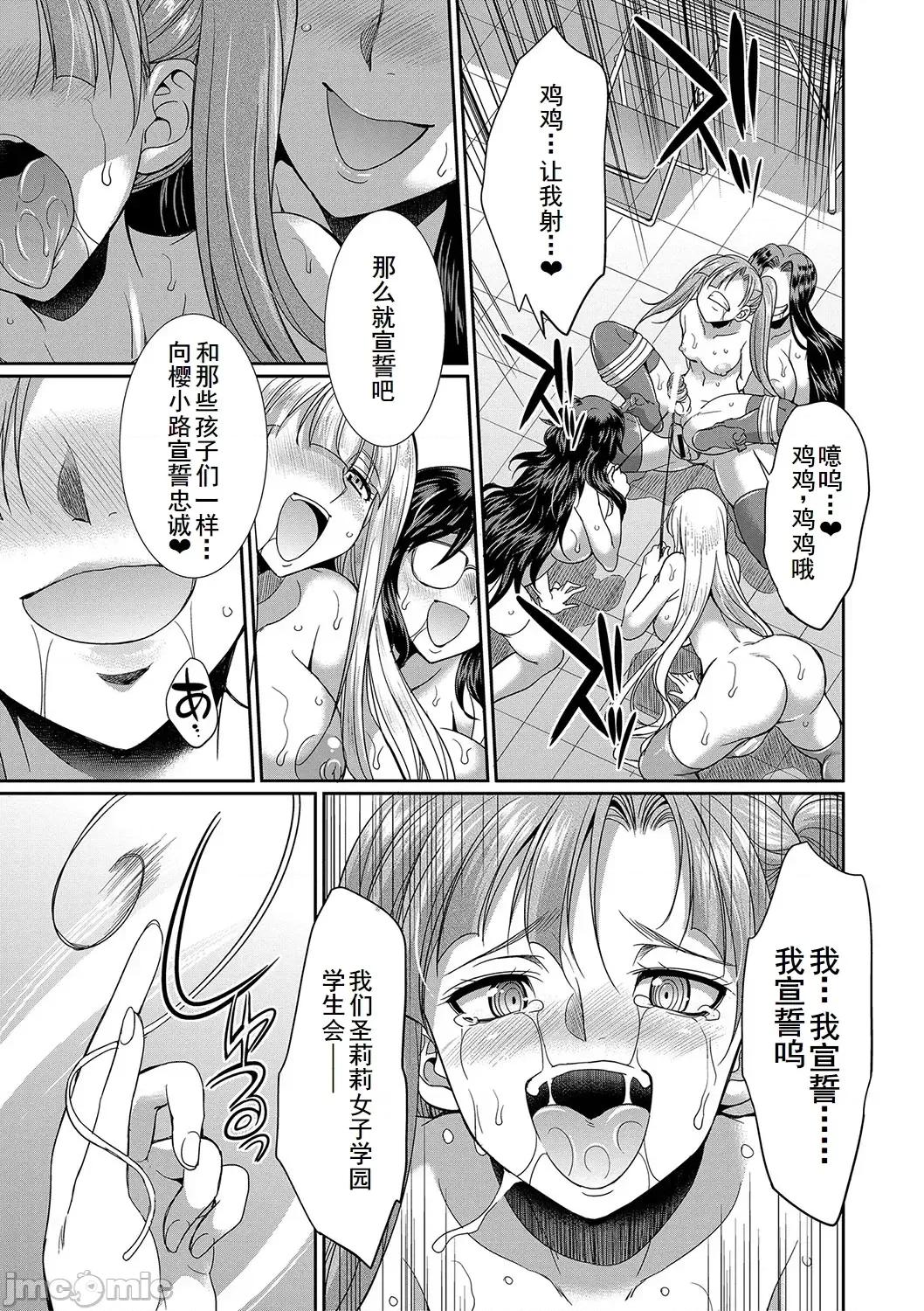 フタナリ×令嬢×大乱交 [廉价汉化组][月下カグヤ] フタナリ×令嬢×大乱交 [DL版] 第96页