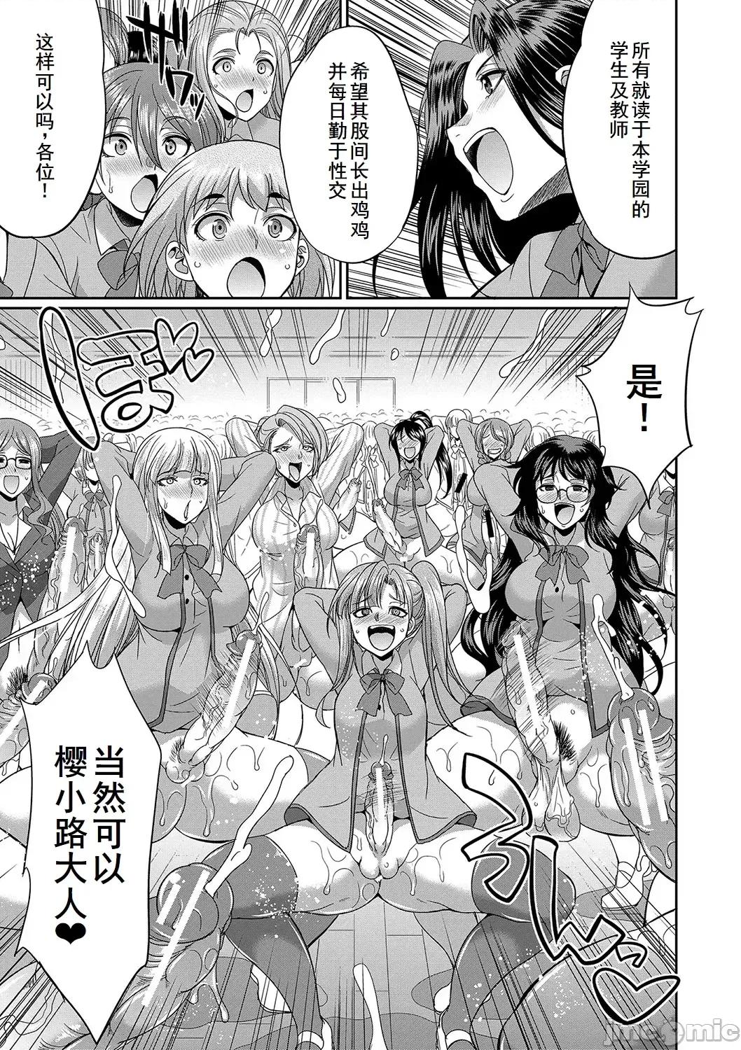 フタナリ×令嬢×大乱交 [廉价汉化组][月下カグヤ] フタナリ×令嬢×大乱交 [DL版] 第100页