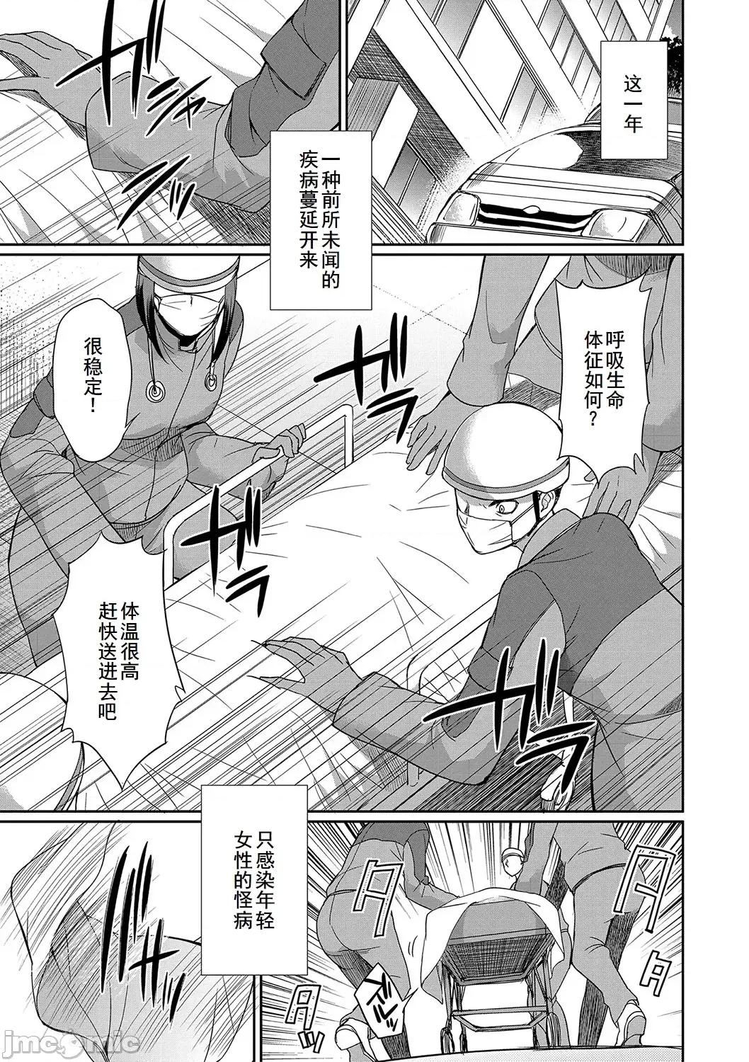 フタナリ×令嬢×大乱交 [廉价汉化组][月下カグヤ] フタナリ×令嬢×大乱交 [DL版] 第102页