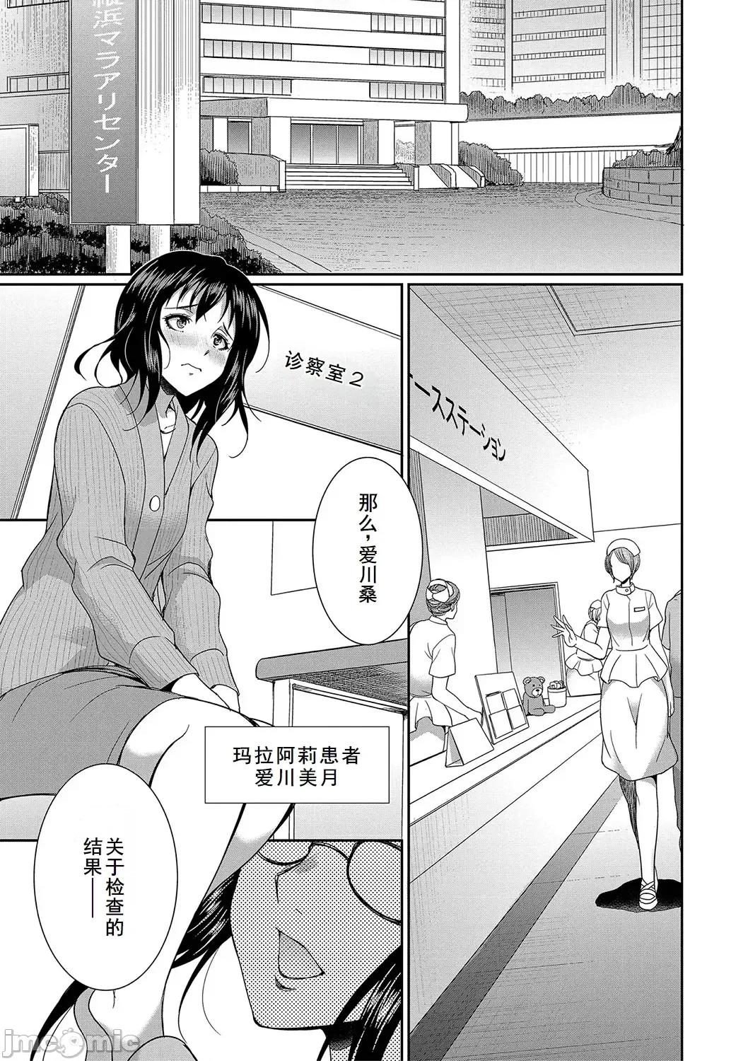 フタナリ×令嬢×大乱交 [廉价汉化组][月下カグヤ] フタナリ×令嬢×大乱交 [DL版] 第104页