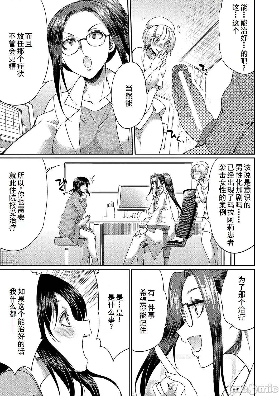 フタナリ×令嬢×大乱交 [廉价汉化组][月下カグヤ] フタナリ×令嬢×大乱交 [DL版] 第106页