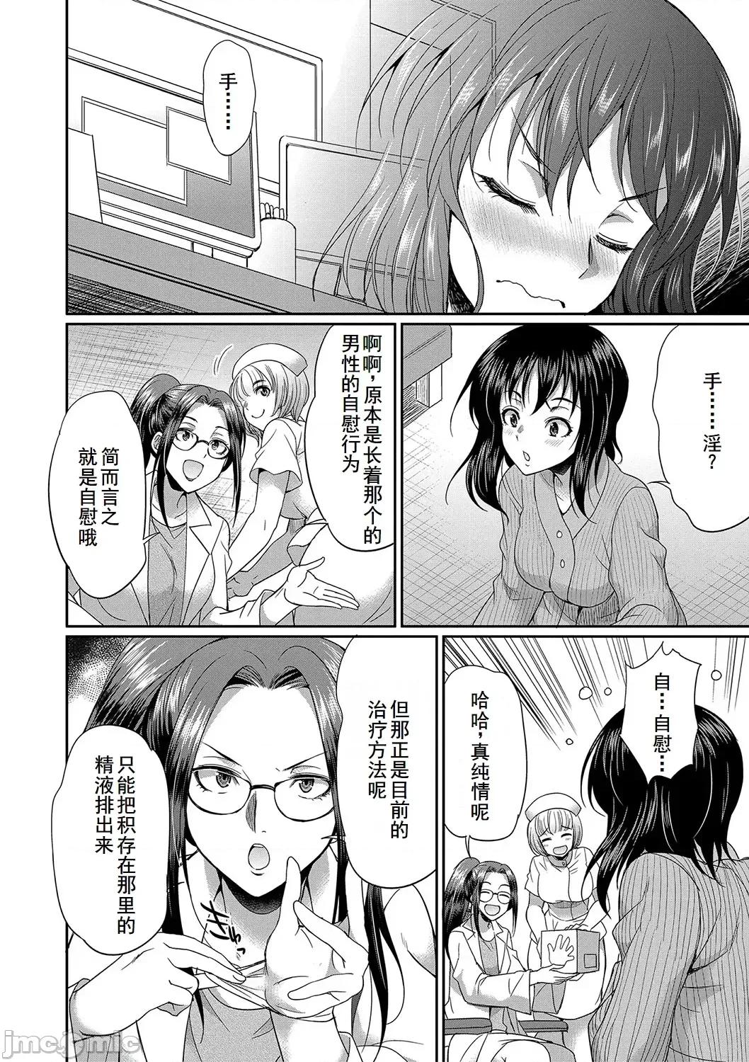 フタナリ×令嬢×大乱交 [廉价汉化组][月下カグヤ] フタナリ×令嬢×大乱交 [DL版] 第109页