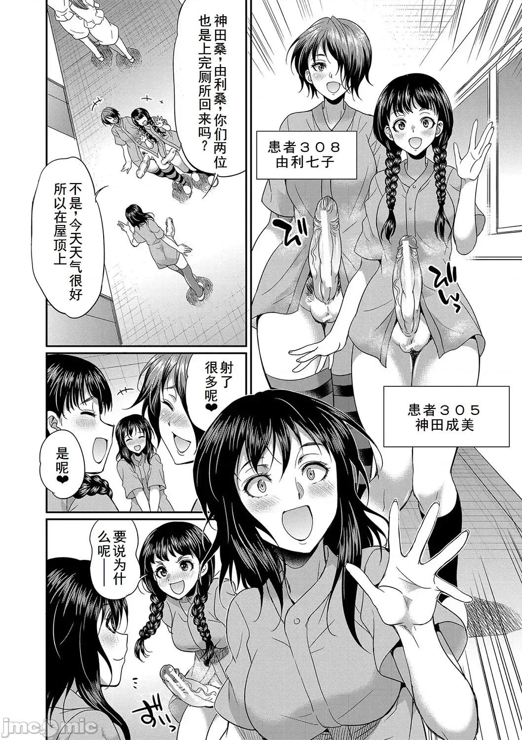フタナリ×令嬢×大乱交 [廉价汉化组][月下カグヤ] フタナリ×令嬢×大乱交 [DL版] 第133页