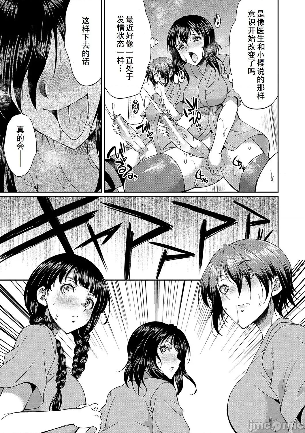 フタナリ×令嬢×大乱交 [廉价汉化组][月下カグヤ] フタナリ×令嬢×大乱交 [DL版] 第136页