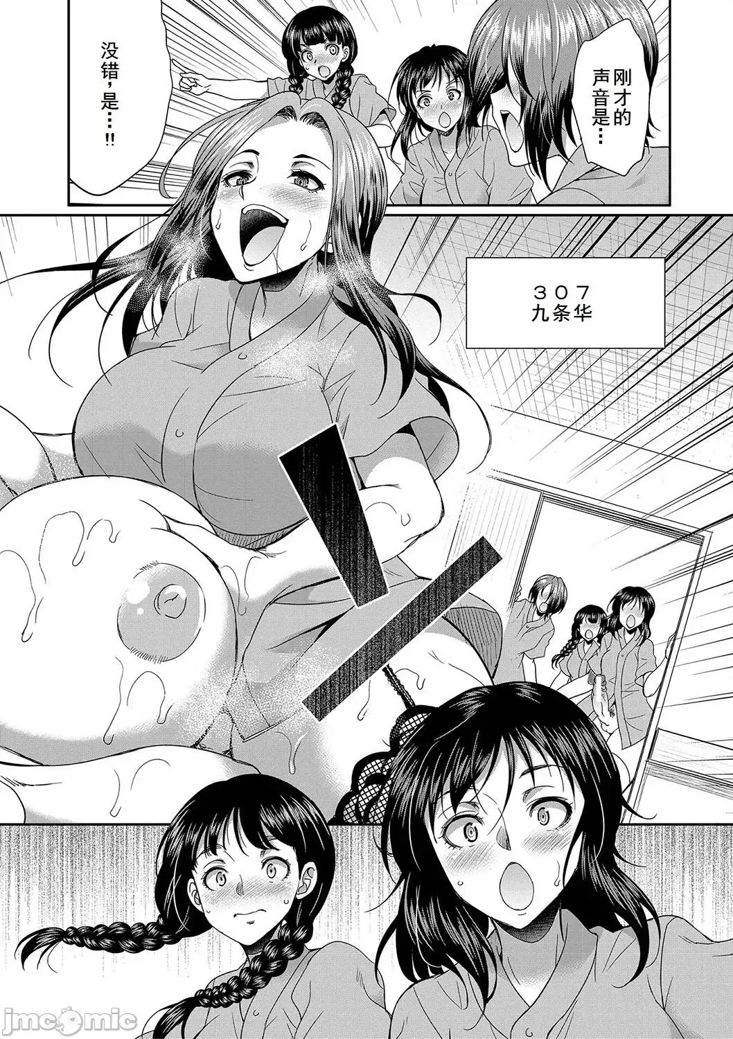 フタナリ×令嬢×大乱交 [廉价汉化组][月下カグヤ] フタナリ×令嬢×大乱交 [DL版] 第137页