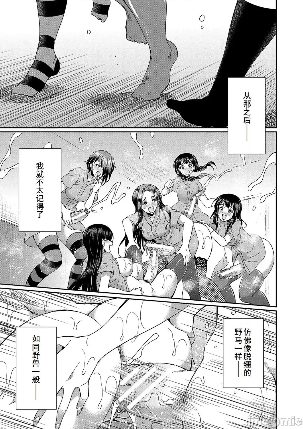 フタナリ×令嬢×大乱交 [廉价汉化组][月下カグヤ] フタナリ×令嬢×大乱交 [DL版] 第146页