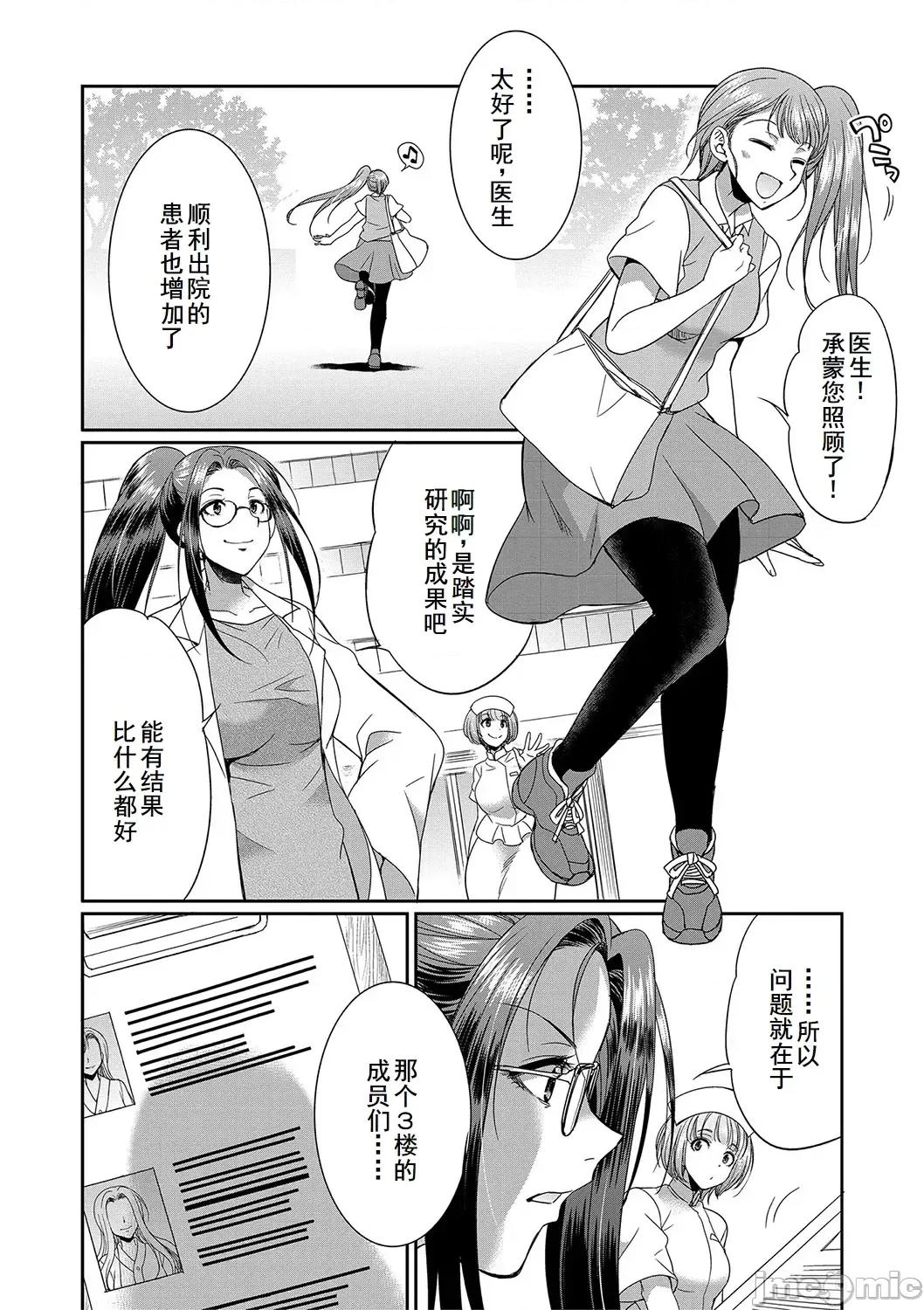 フタナリ×令嬢×大乱交 [廉价汉化组][月下カグヤ] フタナリ×令嬢×大乱交 [DL版] 第155页
