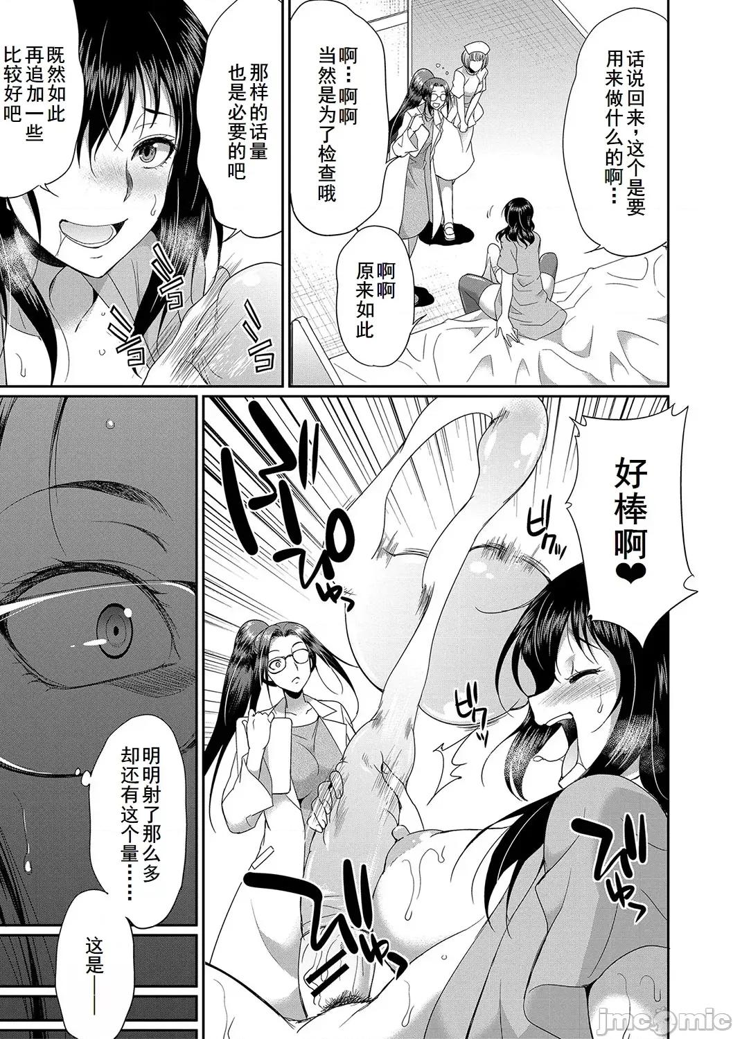 フタナリ×令嬢×大乱交 [廉价汉化组][月下カグヤ] フタナリ×令嬢×大乱交 [DL版] 第160页