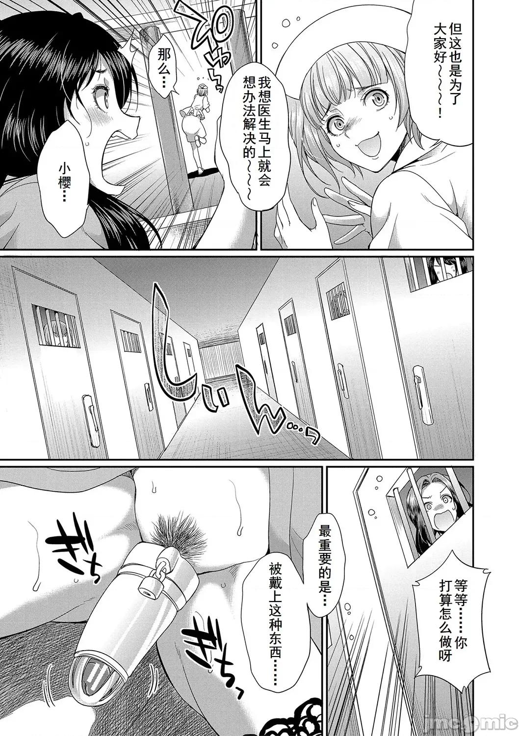 フタナリ×令嬢×大乱交 [廉价汉化组][月下カグヤ] フタナリ×令嬢×大乱交 [DL版] 第164页