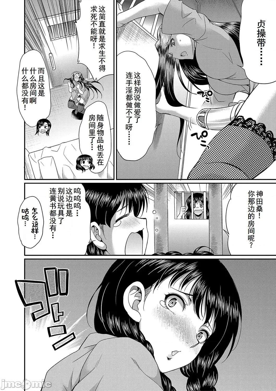 フタナリ×令嬢×大乱交 [廉价汉化组][月下カグヤ] フタナリ×令嬢×大乱交 [DL版] 第165页