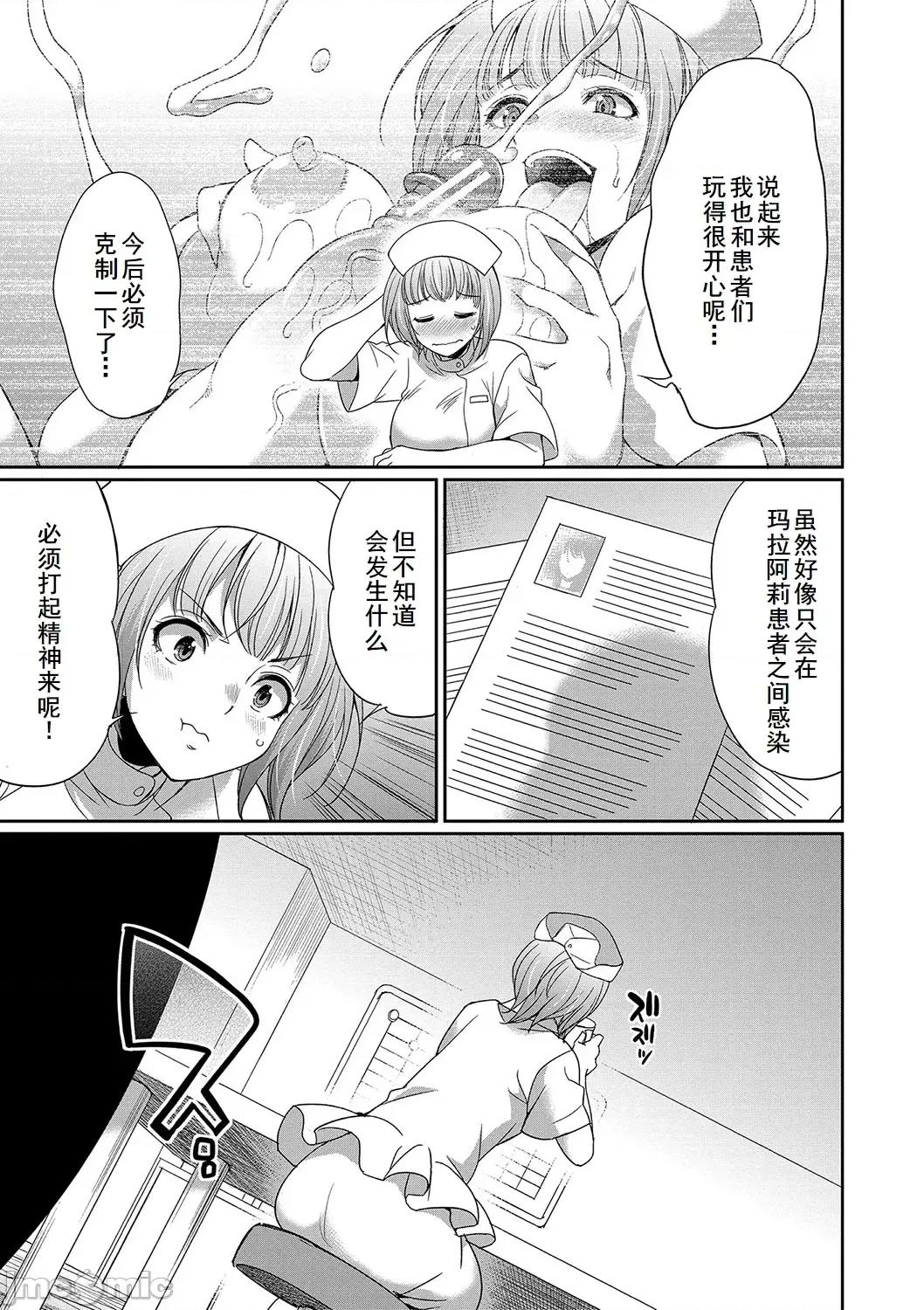 フタナリ×令嬢×大乱交 [廉价汉化组][月下カグヤ] フタナリ×令嬢×大乱交 [DL版] 第168页