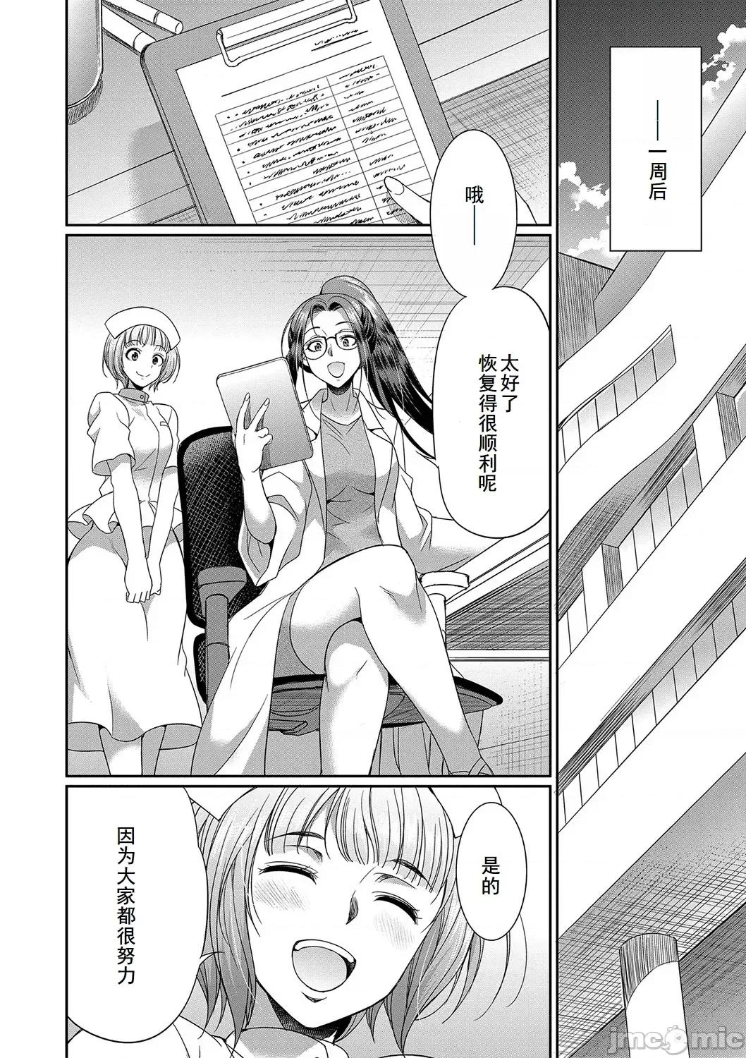 フタナリ×令嬢×大乱交 [廉价汉化组][月下カグヤ] フタナリ×令嬢×大乱交 [DL版] 第171页
