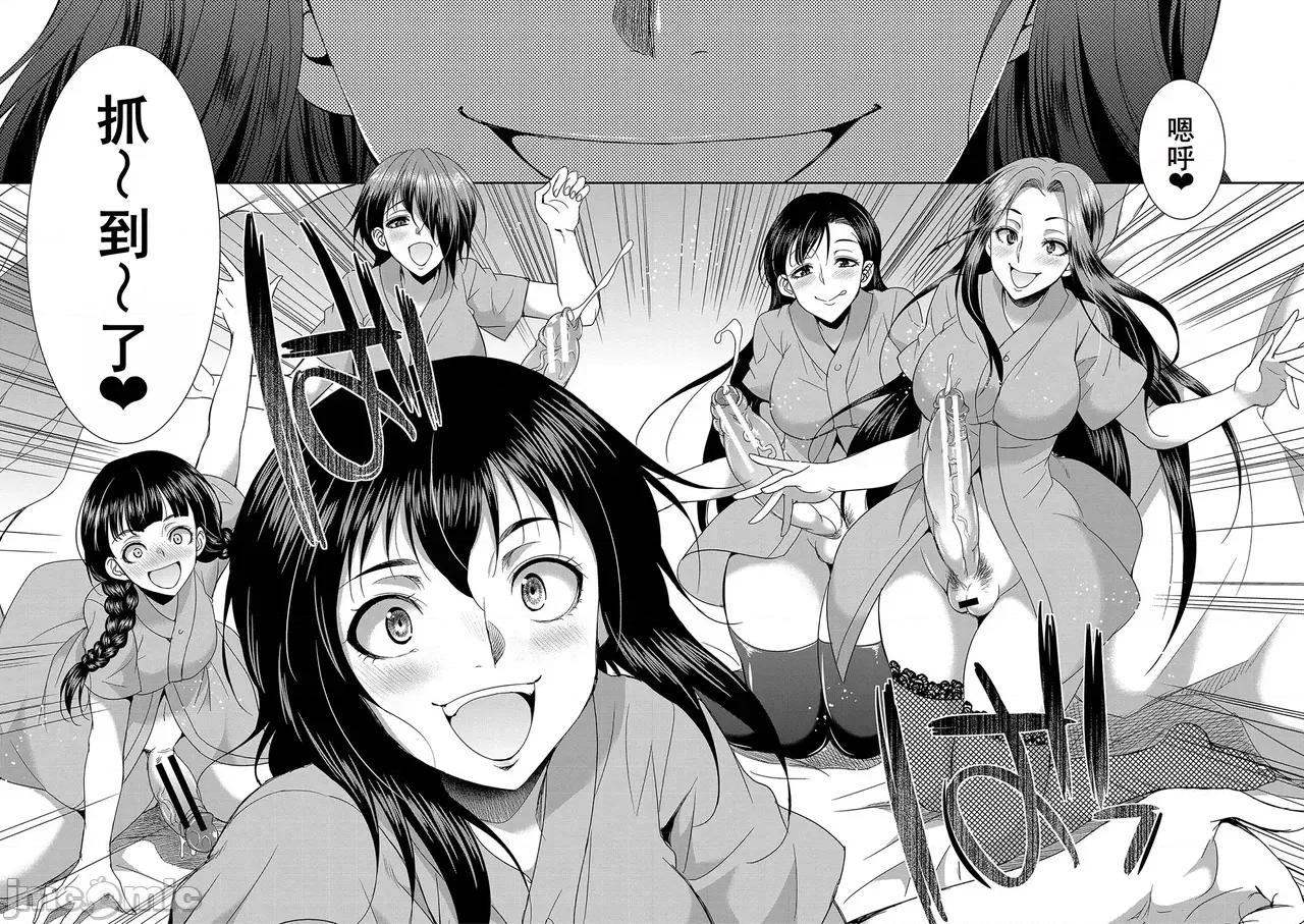 フタナリ×令嬢×大乱交 [廉价汉化组][月下カグヤ] フタナリ×令嬢×大乱交 [DL版] 第175页