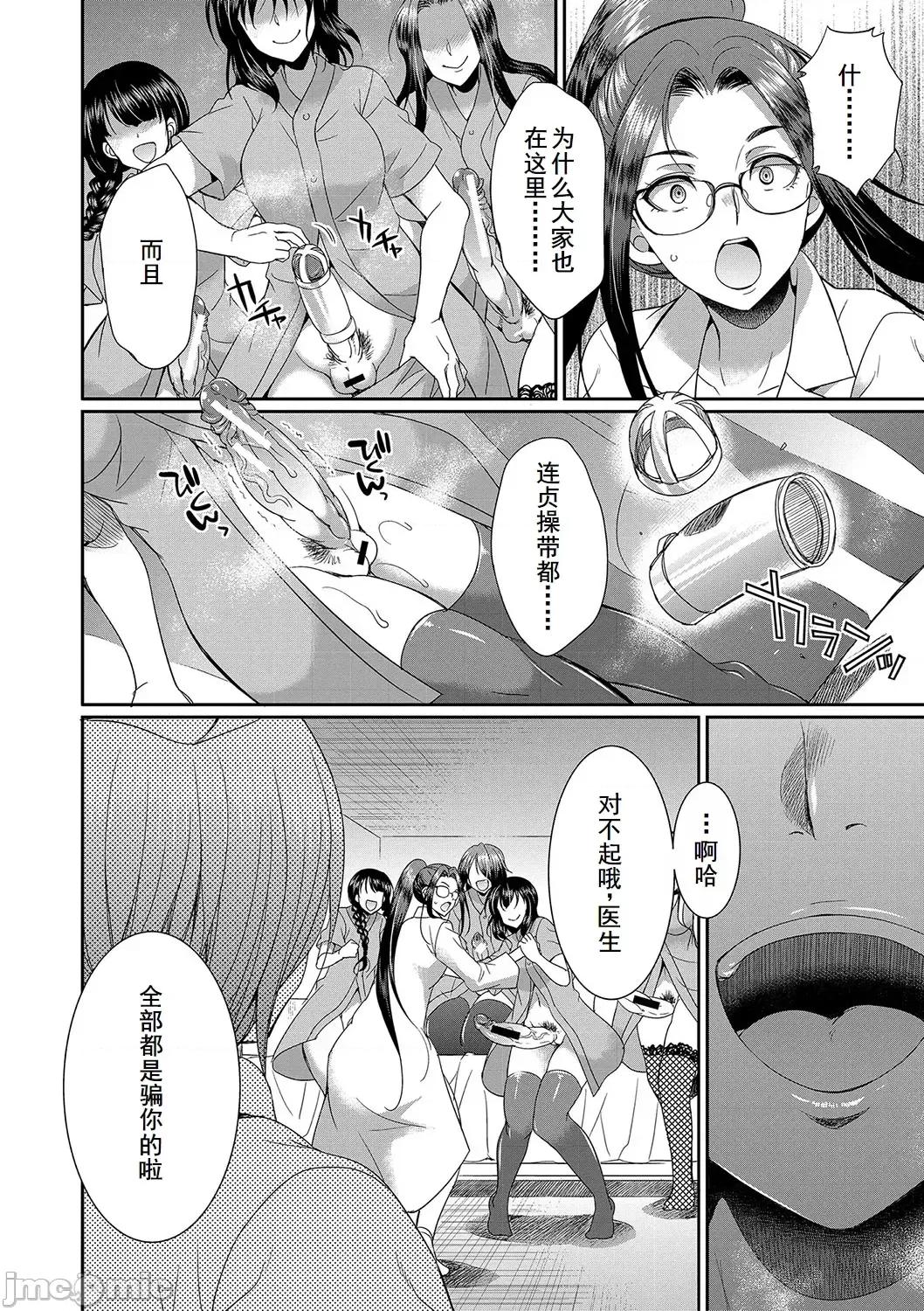 フタナリ×令嬢×大乱交 [廉价汉化组][月下カグヤ] フタナリ×令嬢×大乱交 [DL版] 第176页