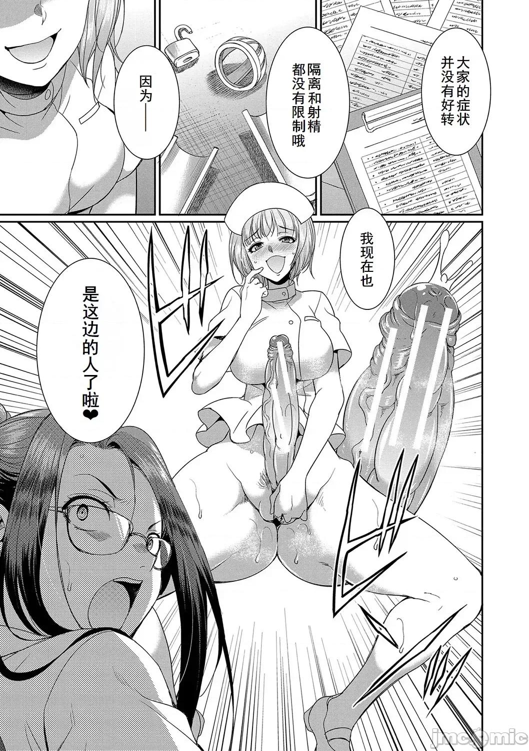 フタナリ×令嬢×大乱交 [廉价汉化组][月下カグヤ] フタナリ×令嬢×大乱交 [DL版] 第177页