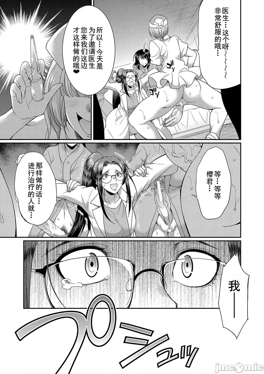 フタナリ×令嬢×大乱交 [廉价汉化组][月下カグヤ] フタナリ×令嬢×大乱交 [DL版] 第179页
