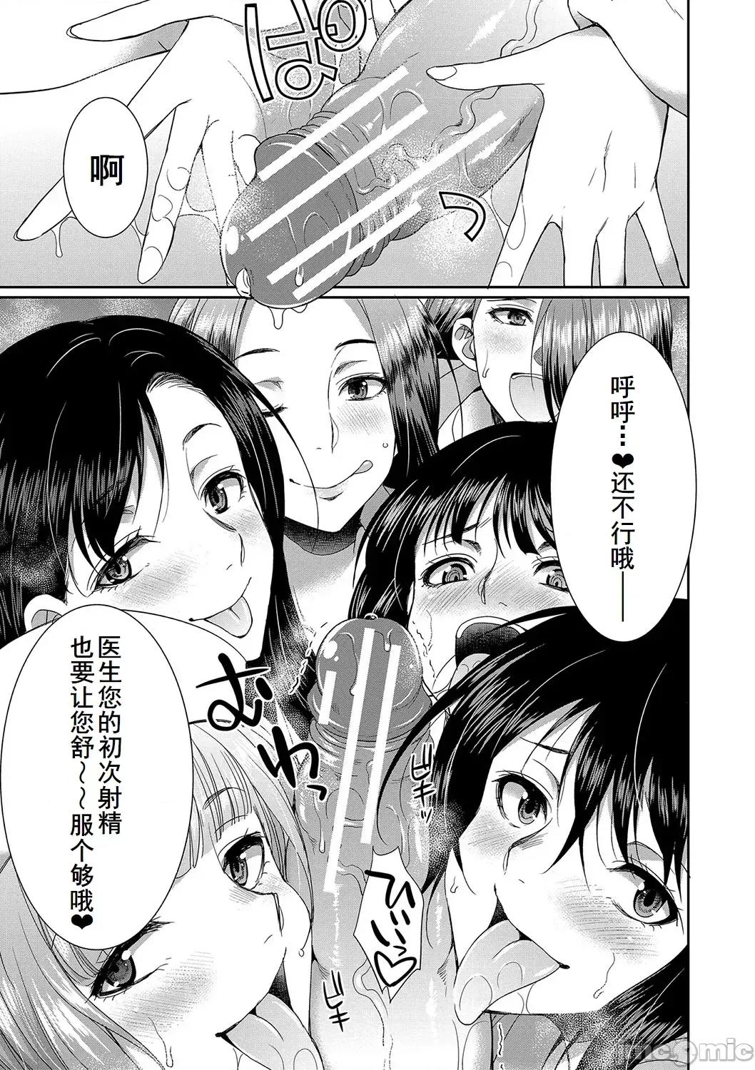 フタナリ×令嬢×大乱交 [廉价汉化组][月下カグヤ] フタナリ×令嬢×大乱交 [DL版] 第182页