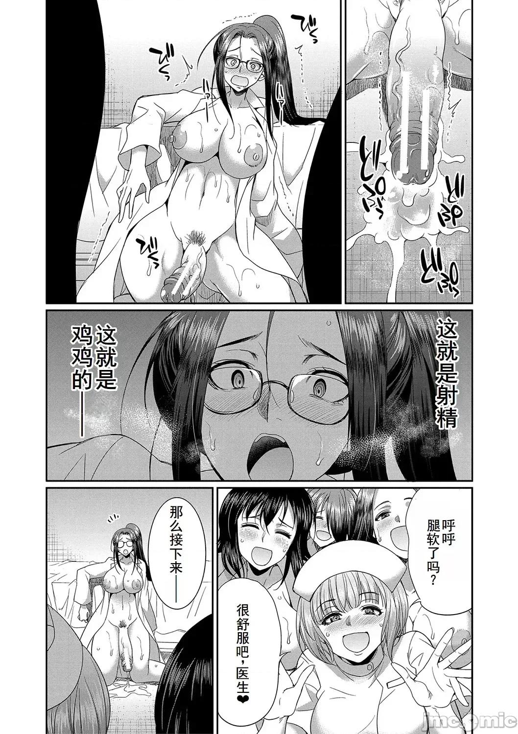 フタナリ×令嬢×大乱交 [廉价汉化组][月下カグヤ] フタナリ×令嬢×大乱交 [DL版] 第186页