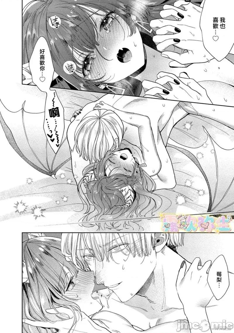 无往不利小魅魔遇上死气沉沉ED男 无往不利小魅魔遇上死气沉沉ED男 第36页