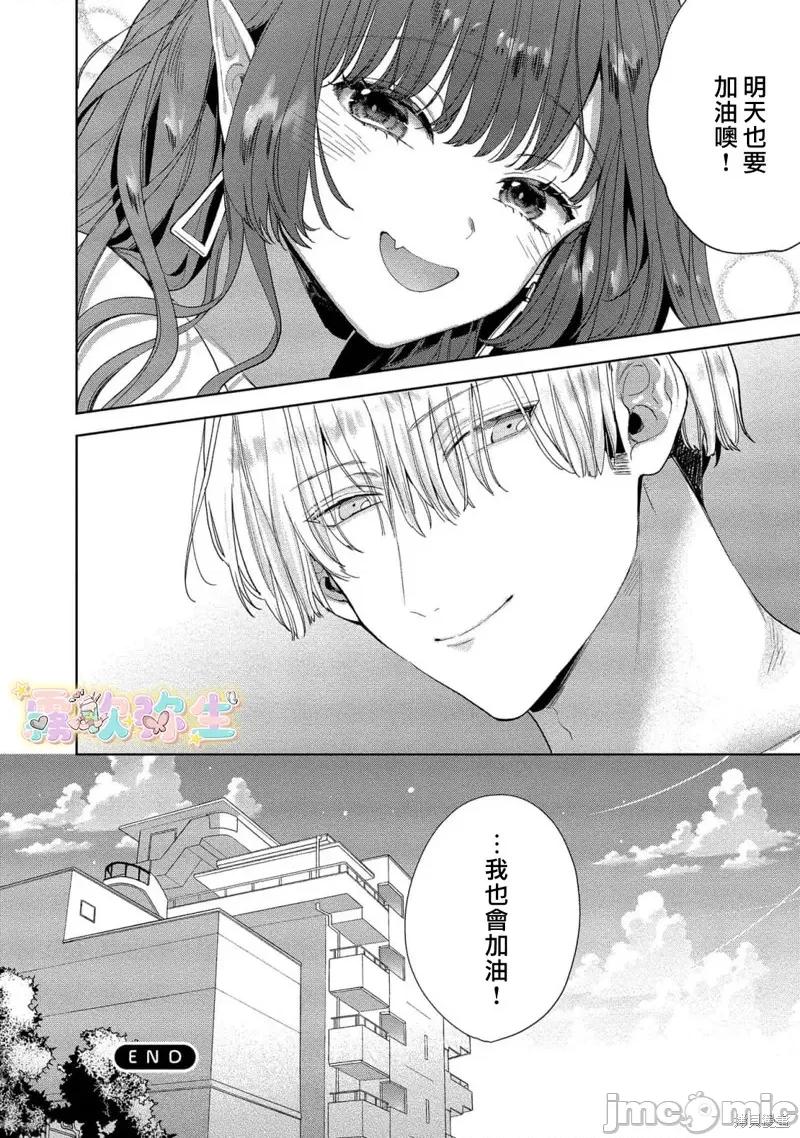 无往不利小魅魔遇上死气沉沉ED男 无往不利小魅魔遇上死气沉沉ED男 第38页