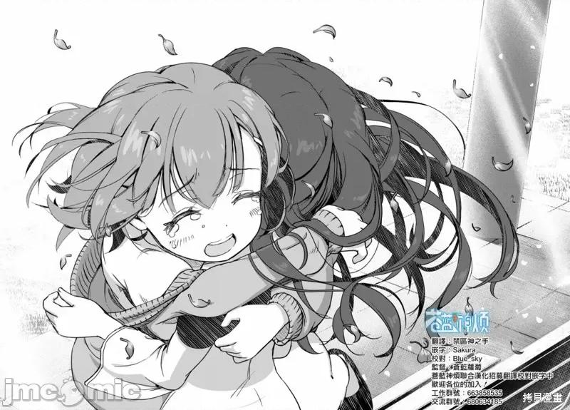 FX战士久留美 FX战士久留美 5 第25页