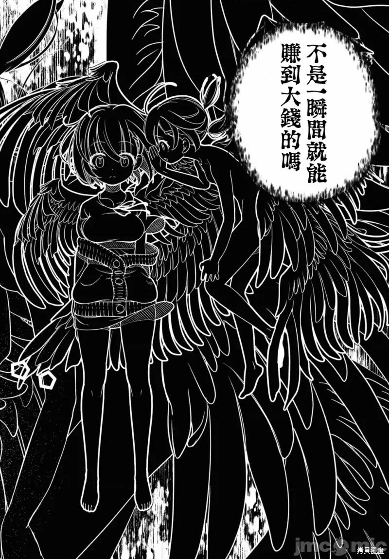 FX战士久留美 FX战士久留美 6 第34页