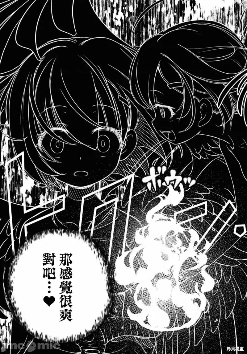 FX战士久留美 FX战士久留美 6 第35页