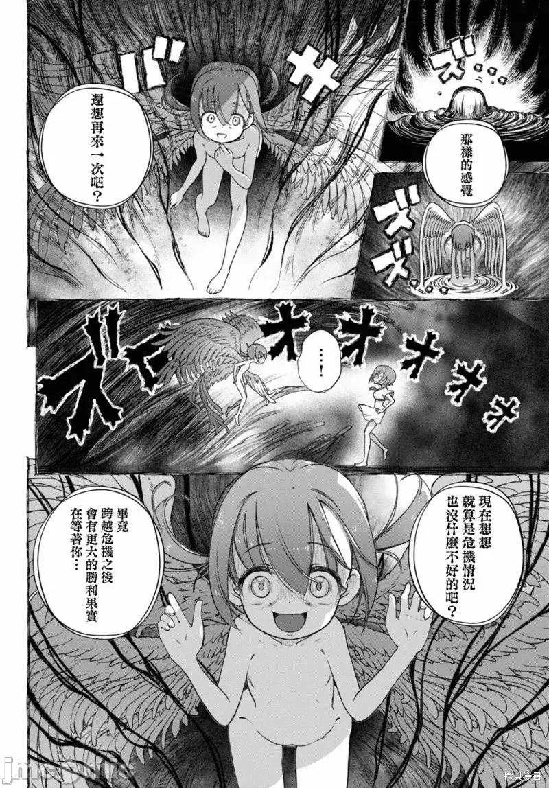 FX战士久留美 FX战士久留美 9 第4页